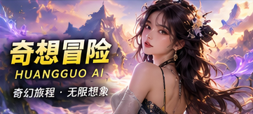 星图末班车主题画面